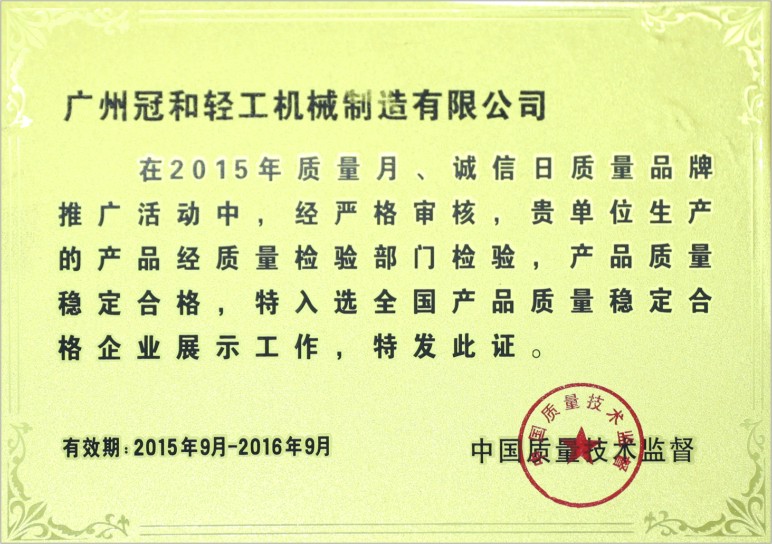 质量证书2